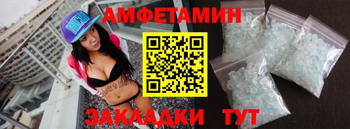 Amphetamine Premium Краснознаменск