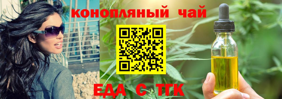 Краснознаменск  Cannafood марихуана  Вход с VPN 