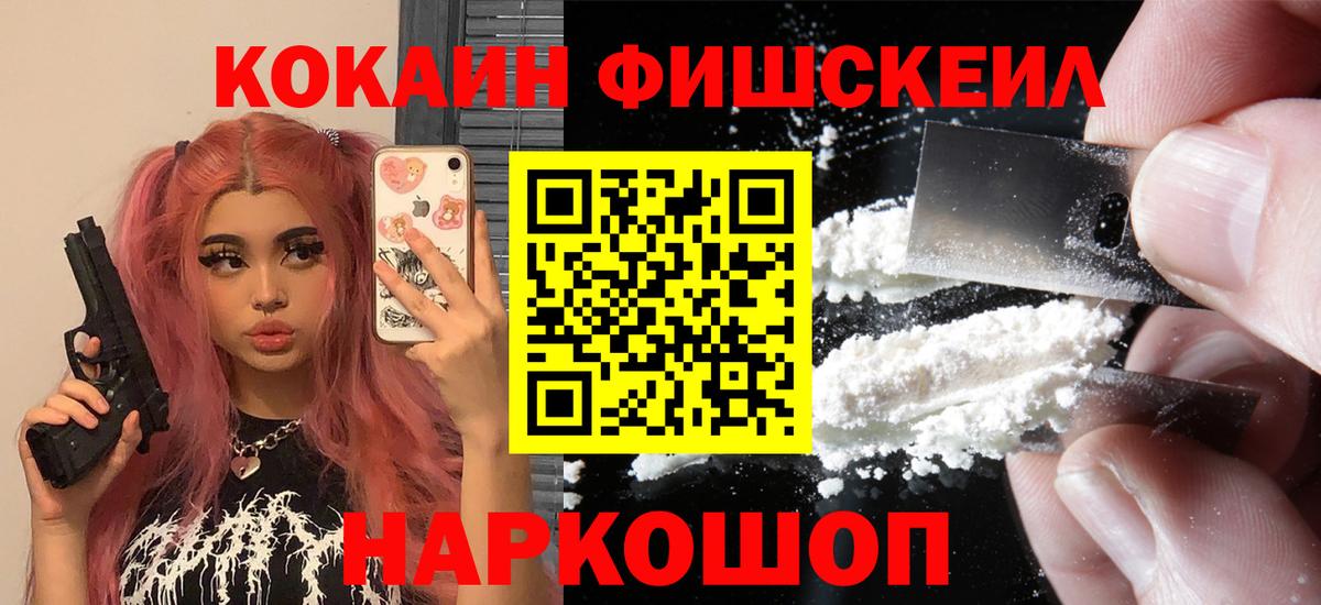 Cocaine 99%  Cocaine Columbia  Краснознаменск  Вход с VPN 