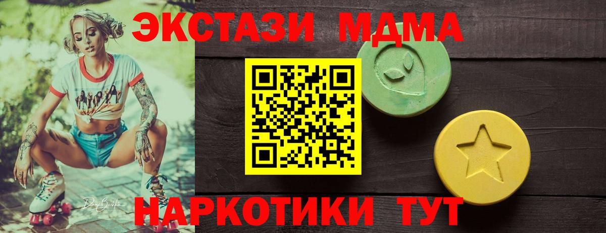 ЭКСТАЗИ круглые  Вход с VPN  ЭКСТАЗИ  Краснознаменск  ЭКСТАЗИ XTC 
