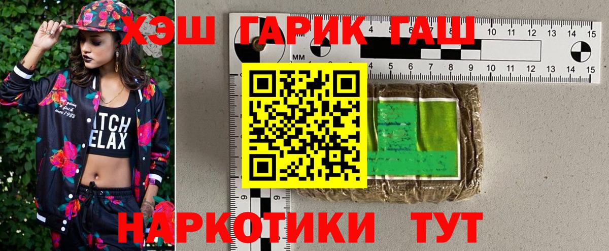Краснознаменск  ГАШ гашик  Вход с VPN  Гашиш VHQ 