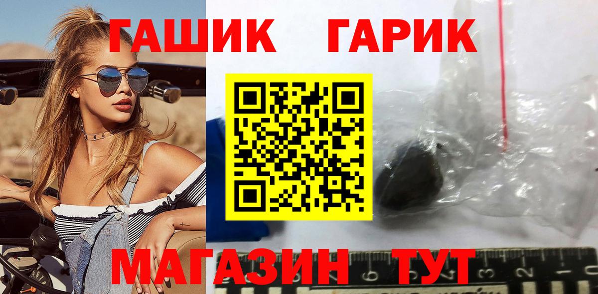 ГАШИШ хэш Краснознаменск