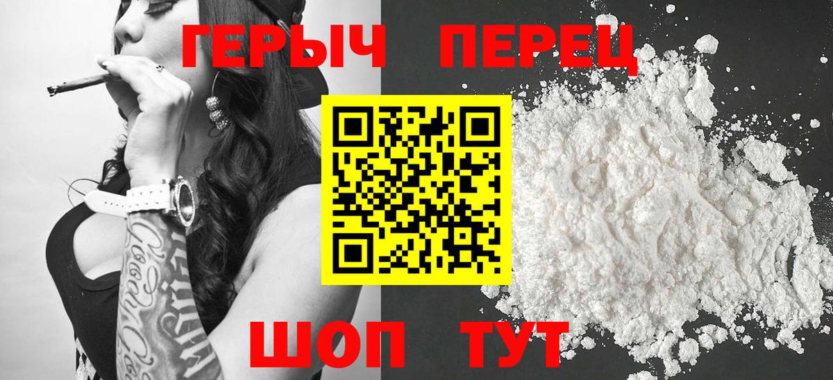 ГЕРОИН Афган Краснознаменск