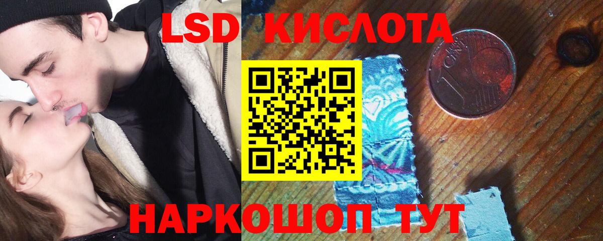 ЛСД экстази ecstasy Краснознаменск