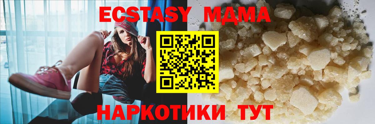 MDMA VHQ  MDMA Molly  Вход с VPN  Краснознаменск 