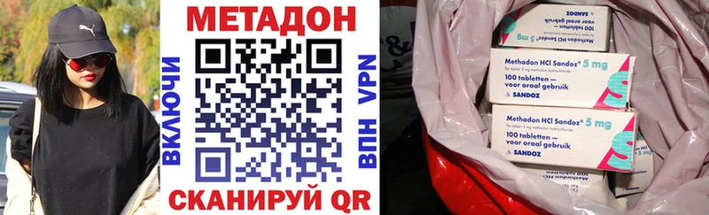 Метадон кристалл  где продают наркотики  Краснознаменск 
