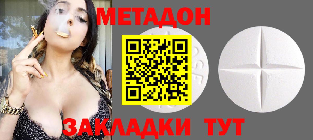 Краснознаменск  Вход с VPN  Меф кристаллы  ГАШИШ  Марихуана 