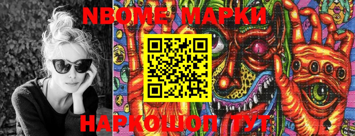 Марки 25I-NBOMe 1,5мг  Вход с VPN  Краснознаменск 