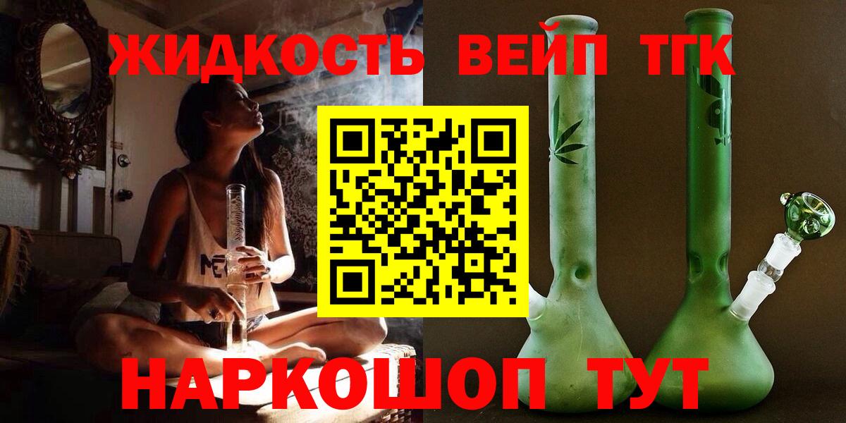 Краснознаменск  Дистиллят ТГК THC oil  Вход с VPN 