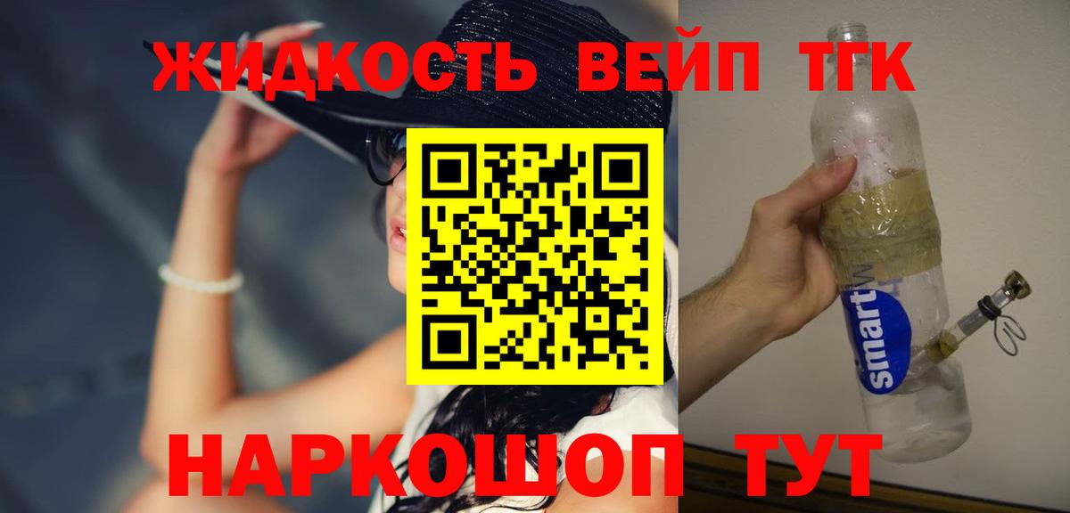 ТГК Wax Краснознаменск